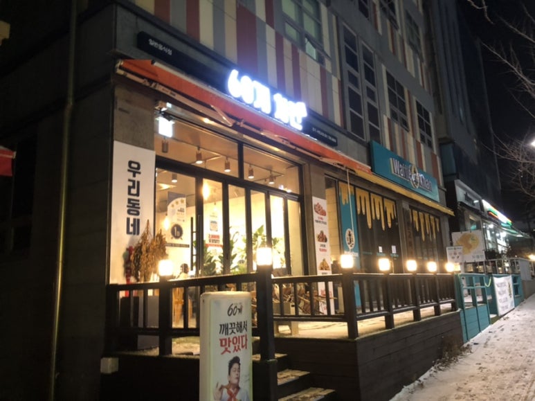 60계 서판교점 이미지