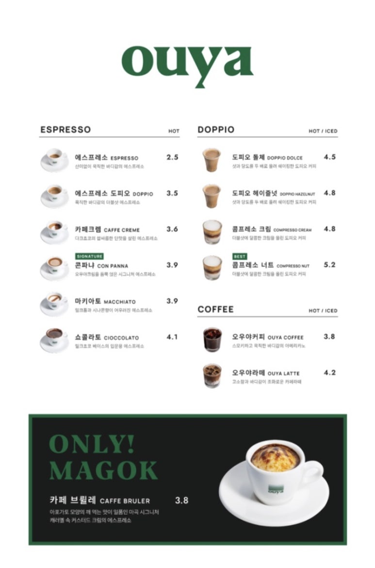 오우야에스프레소바 이미지
