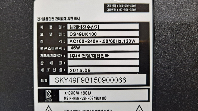 비젼텔 이미지