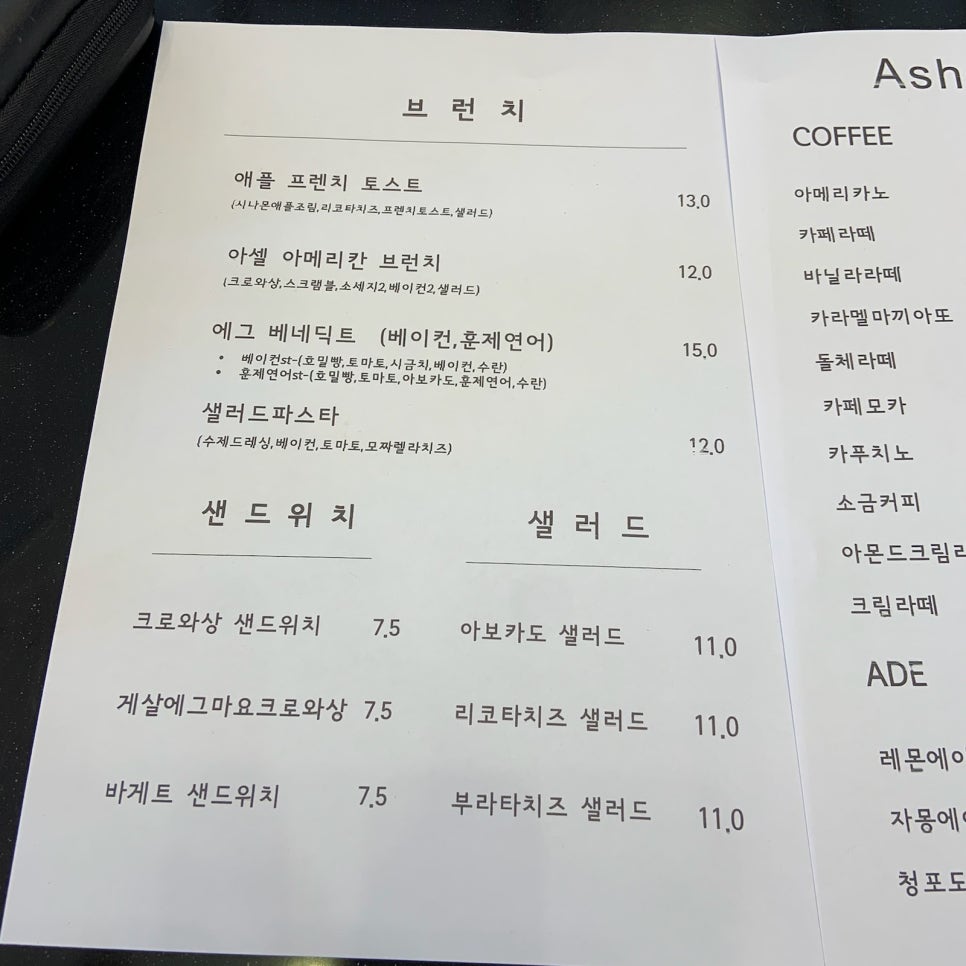 카페아셀 이미지