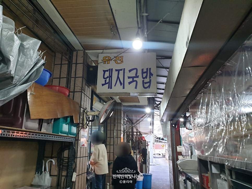 유진국밥 이미지