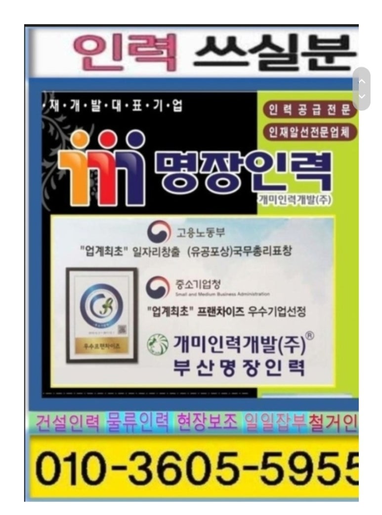 서면 명장인력 이미지