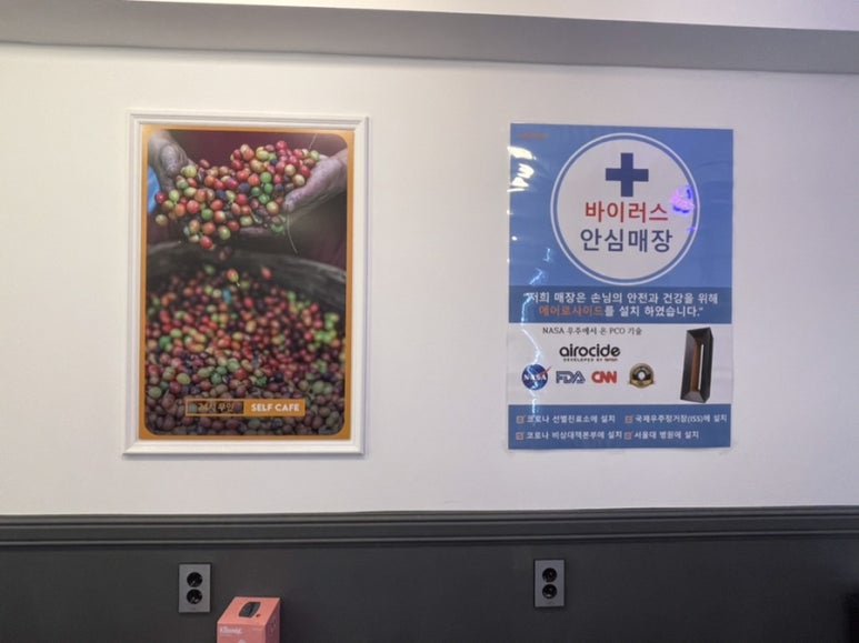 24시무인셀프카페 사당점 이미지