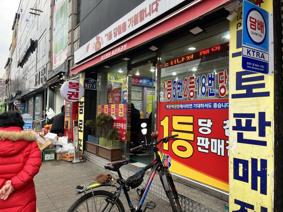 복권방천하명당 이미지