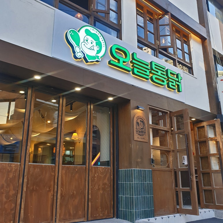 삼거리통닭 이미지