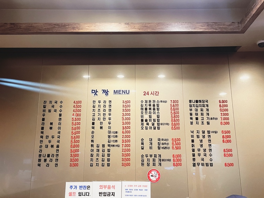 맛짱분식 이미지