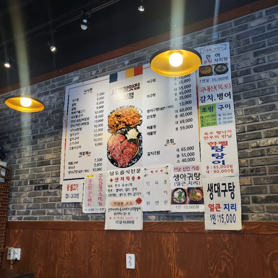 일심정 이미지