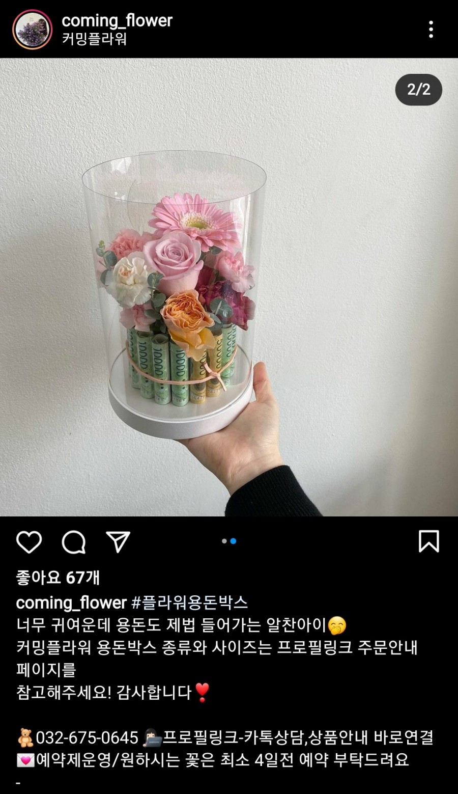 커밍플라워 이미지