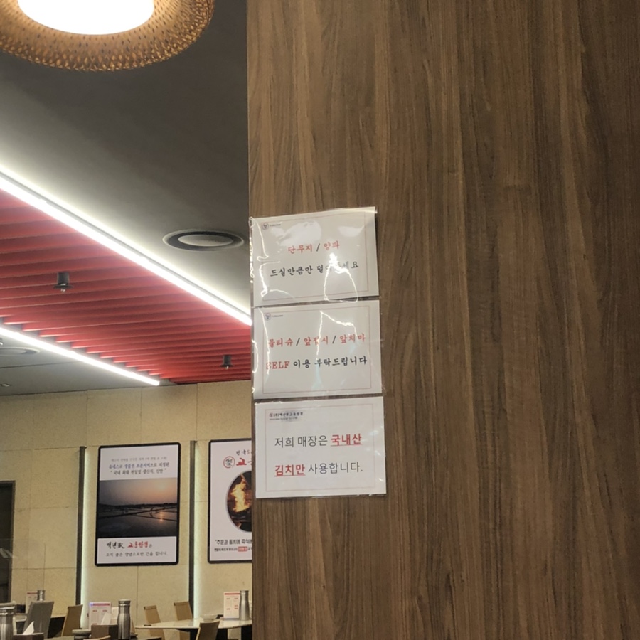백년가교동짬뽕 이미지
