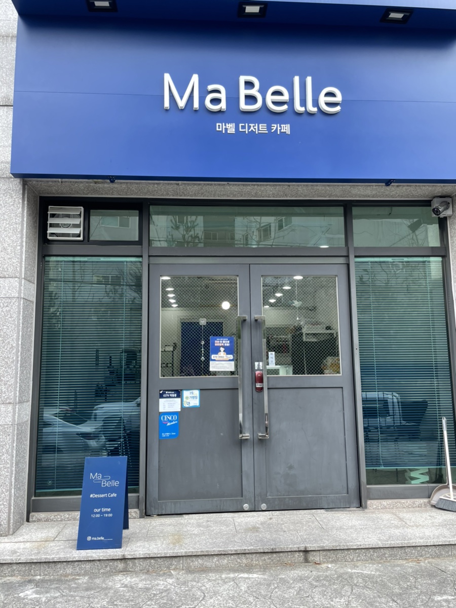 마벨(MABELLE 이미지