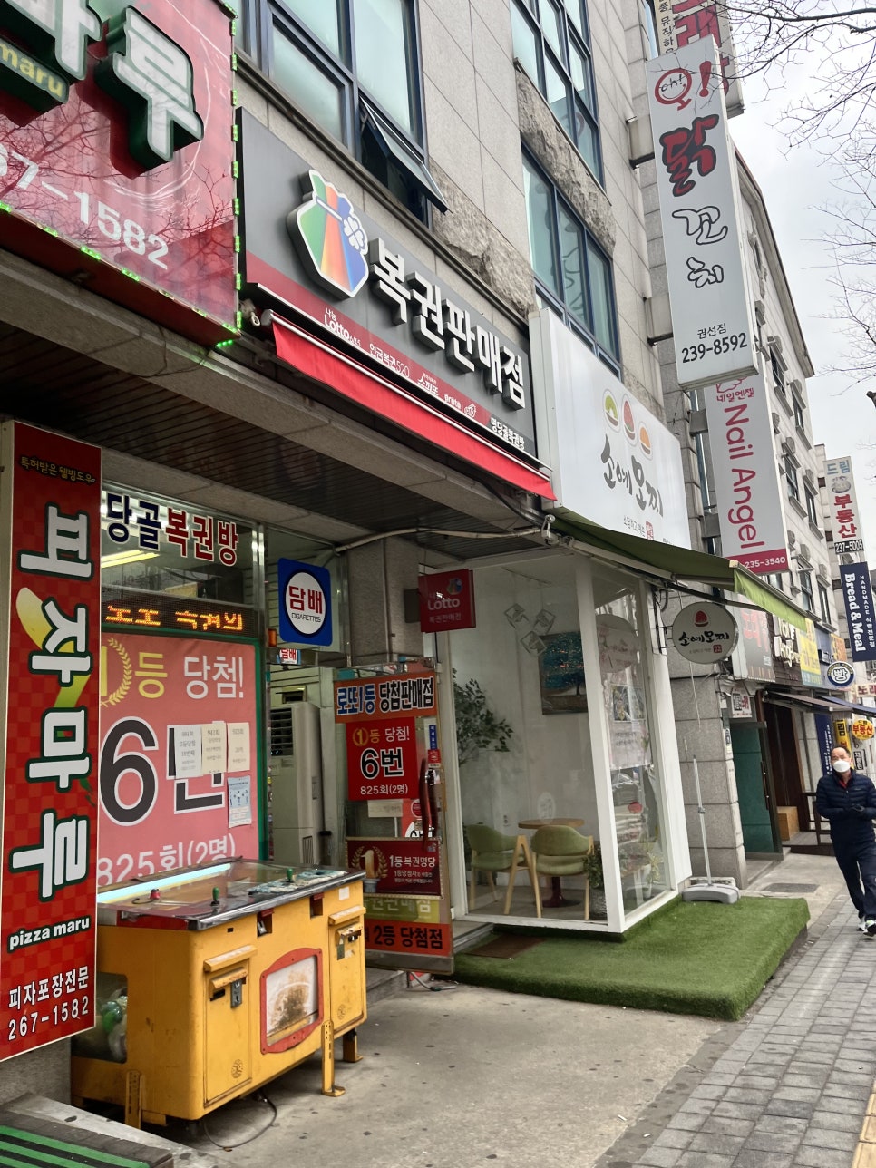 드림복권방 이미지
