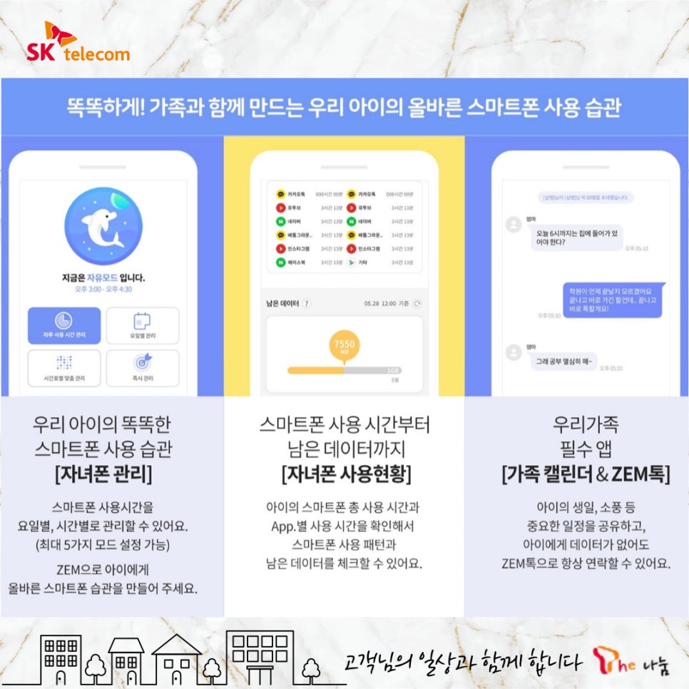 아이텔레콤 이미지