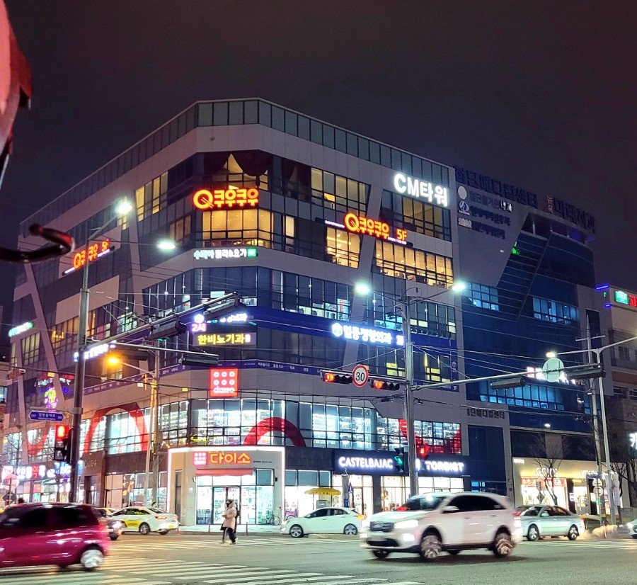쿠우쿠우광주첨단점 이미지