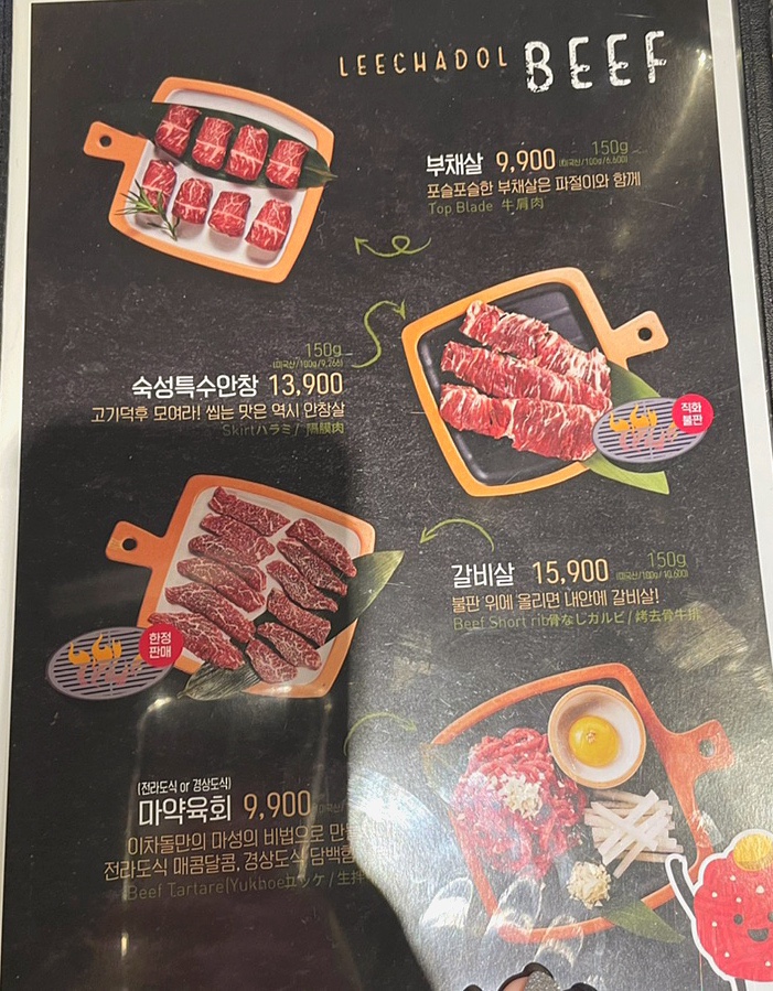 이차돌+의정부신시가지점 이미지