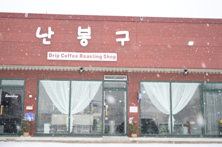 난봉구까페 이미지
