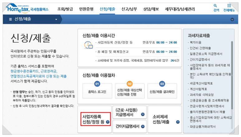 세무법인로앤택스 이미지