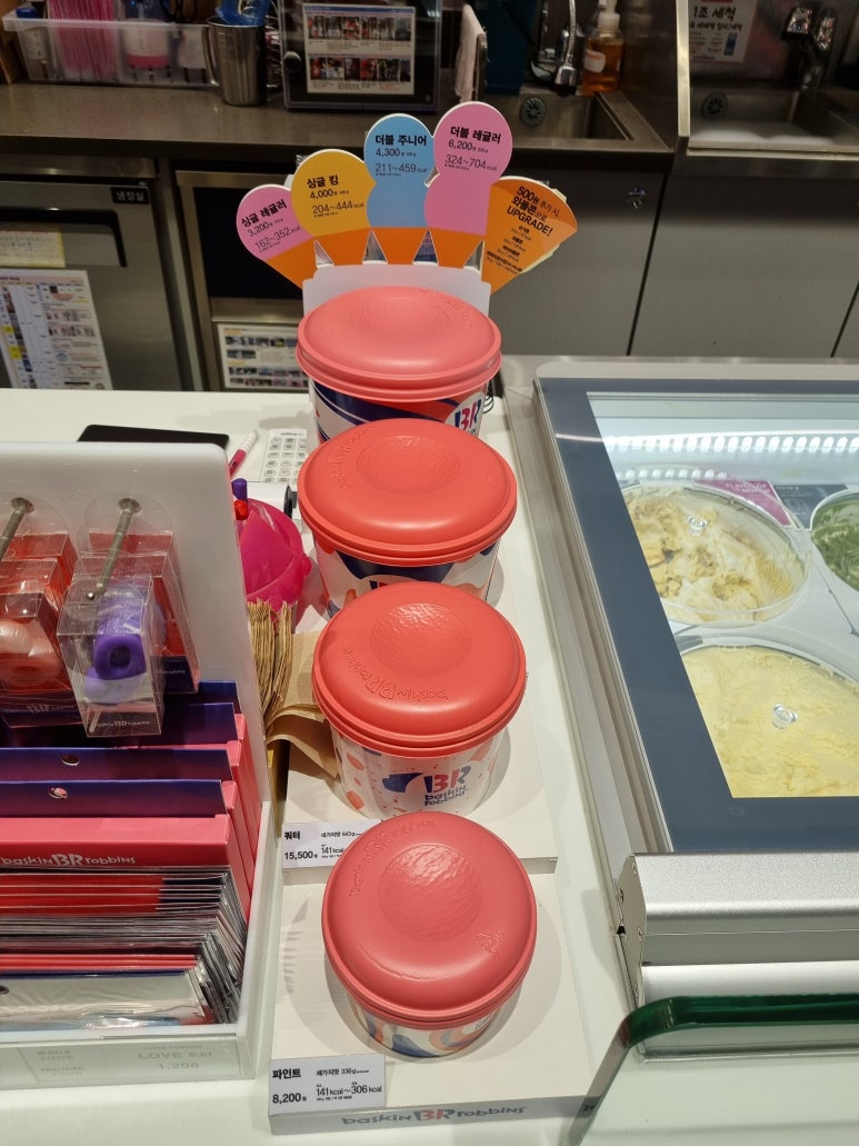 베스킨라빈스신도림 이미지