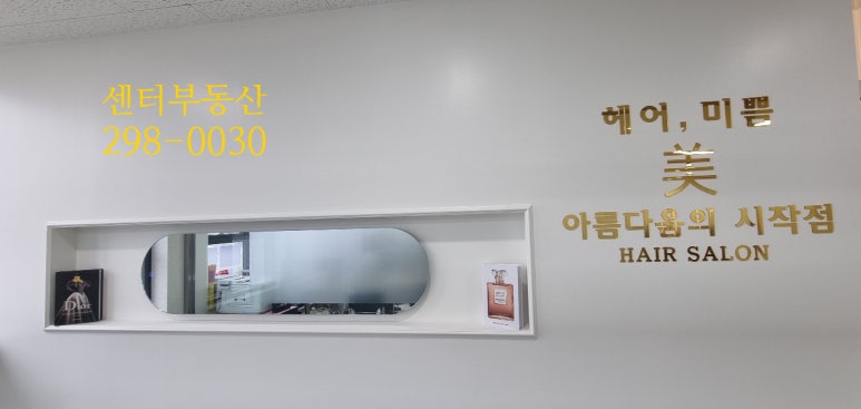 헤어;미쁨 이미지