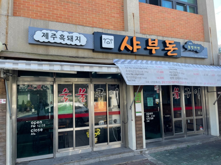 샤부돈 이미지