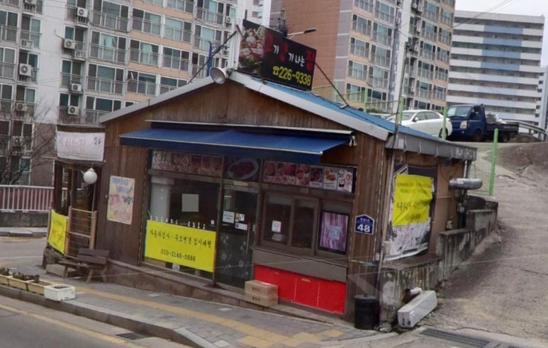 고기향기나는집 이미지