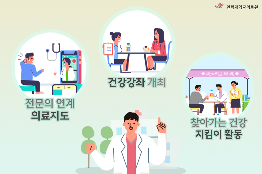 더불어건강관리센터 이미지