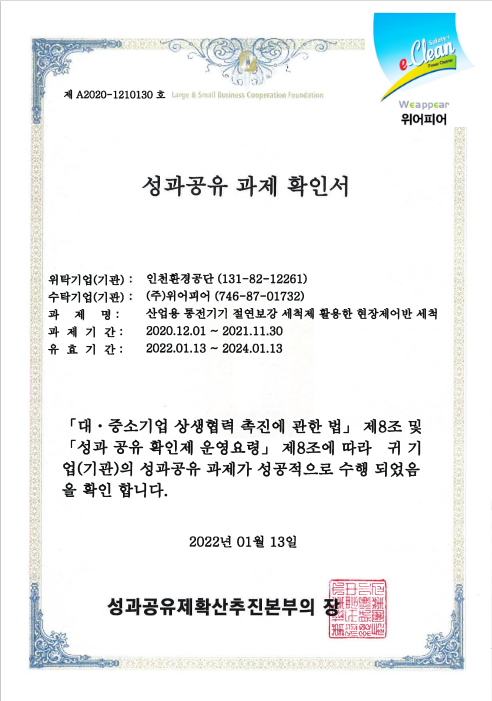 위어피어 이미지