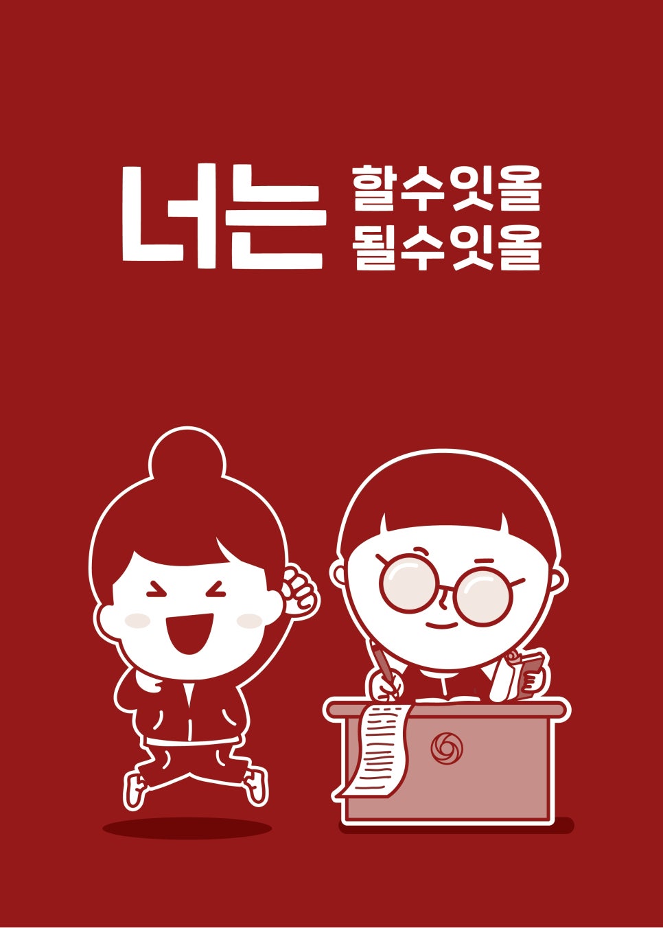 잇올스파르타관리형프리미엄독서실 이미지