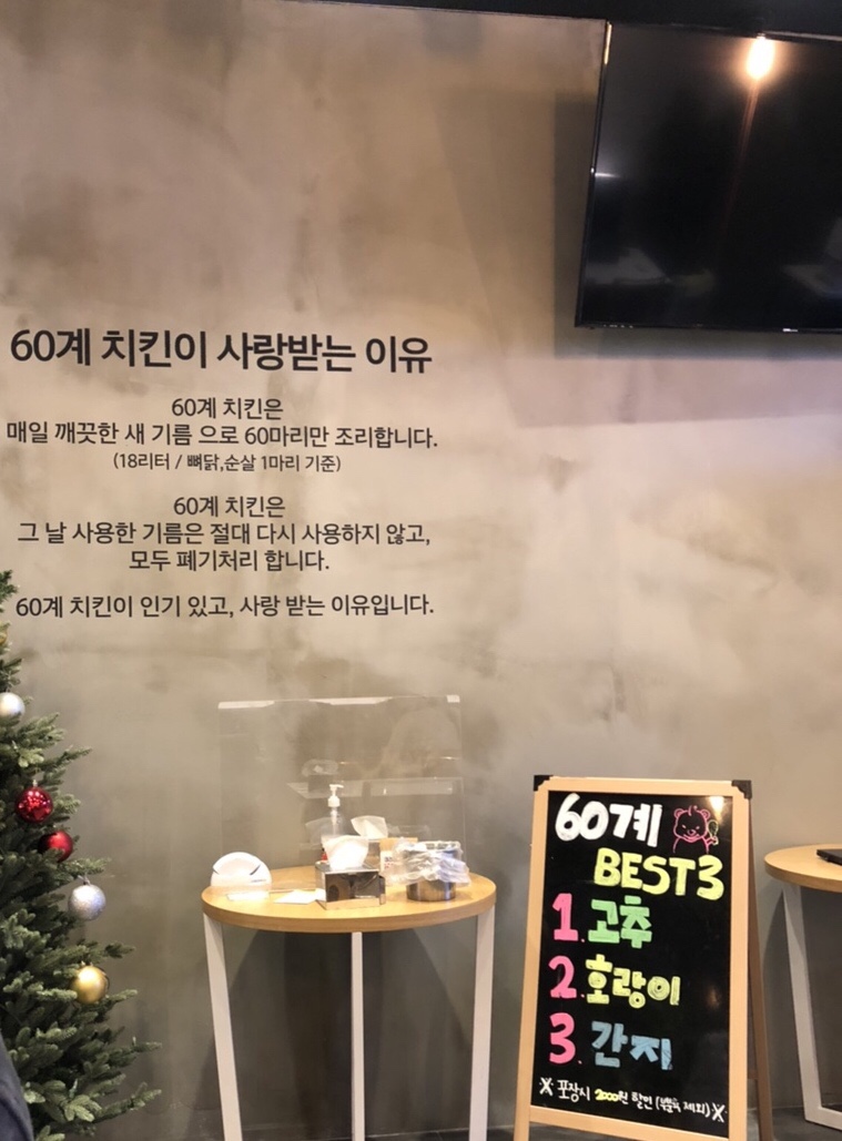 60계 서판교점 이미지