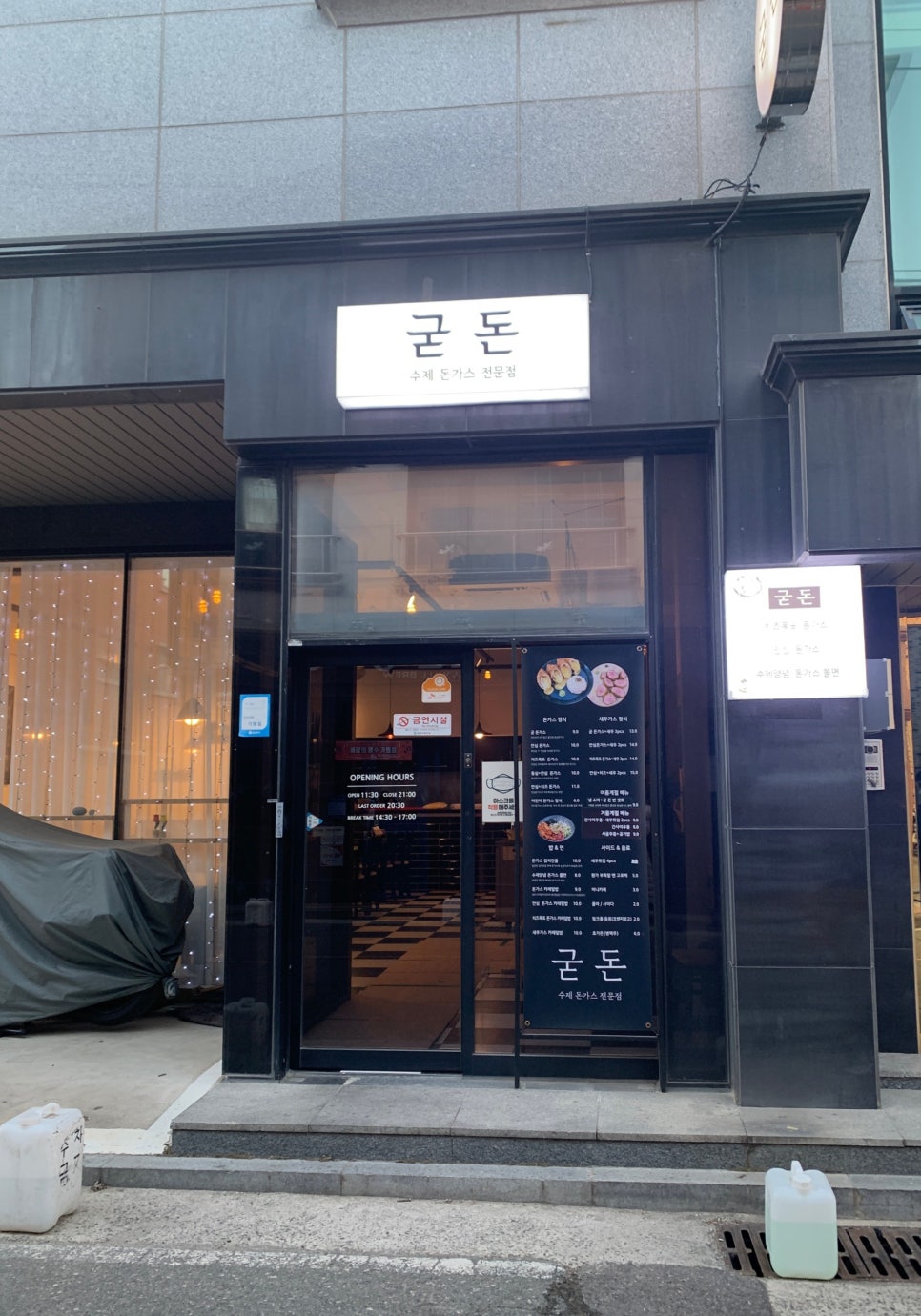 굳돈 이미지