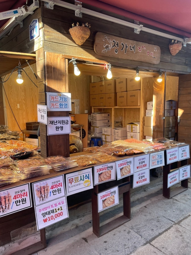 정가네주전부리 이미지