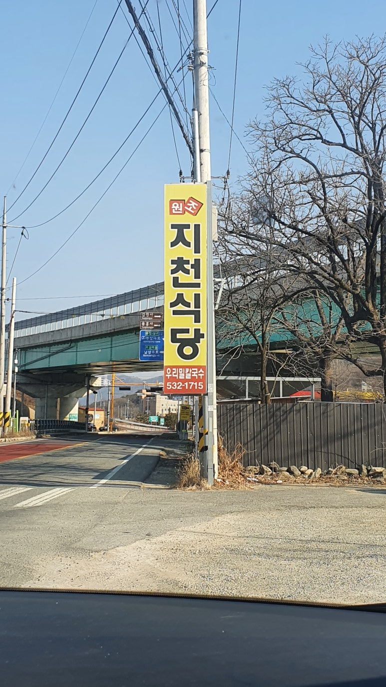 지천식당 이미지