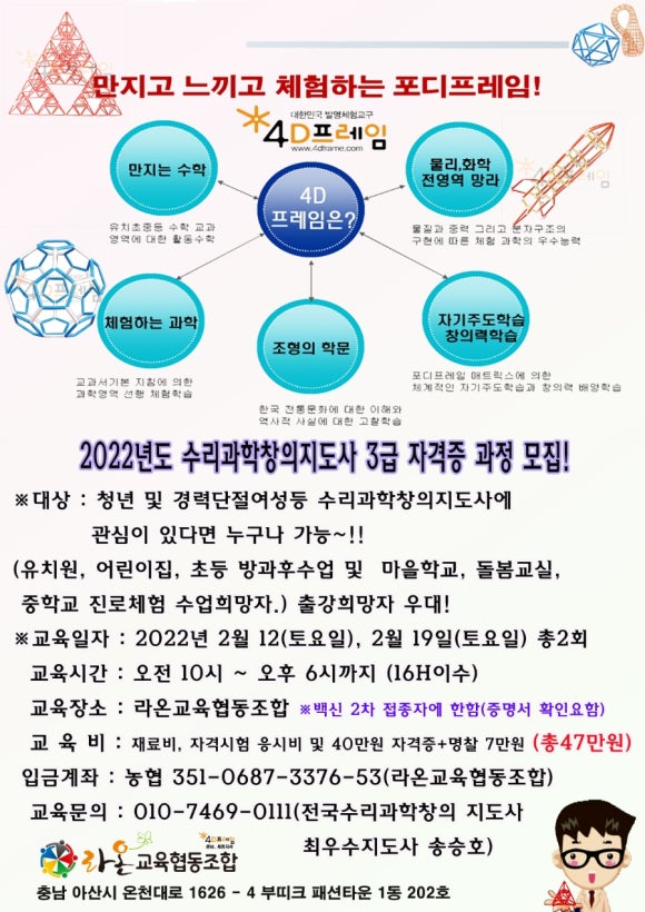전국학교운영위원협동조합 이미지