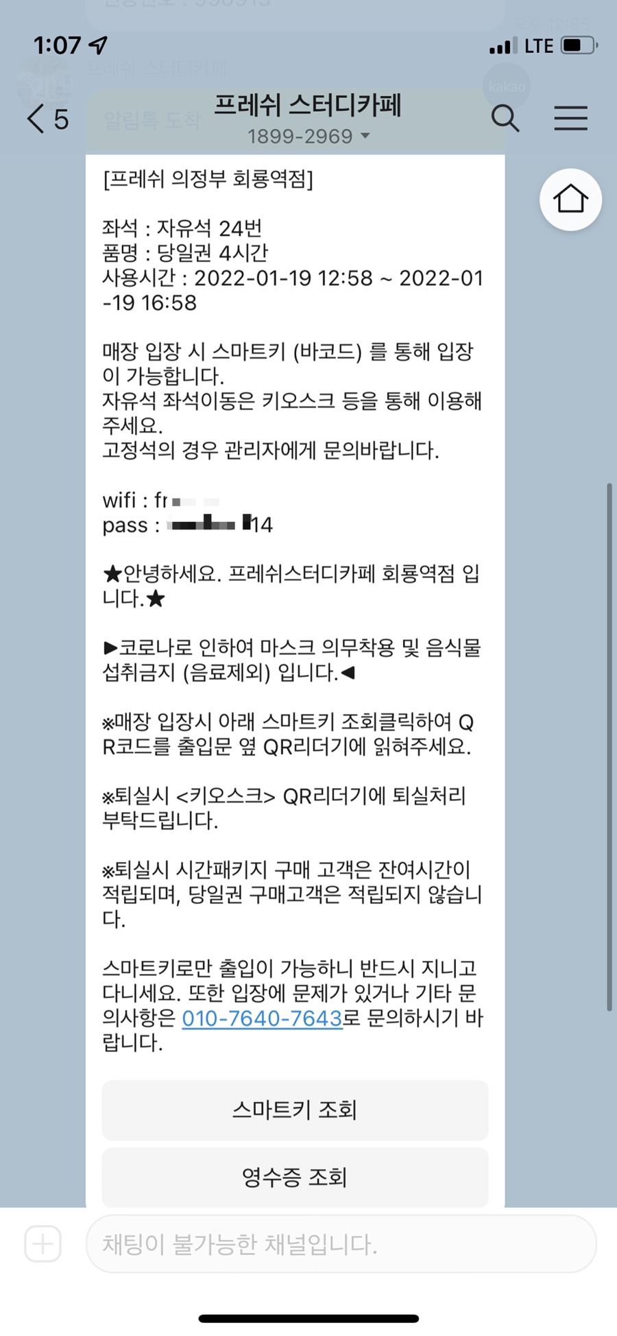 프레쉬스터디카페회룡역점 이미지