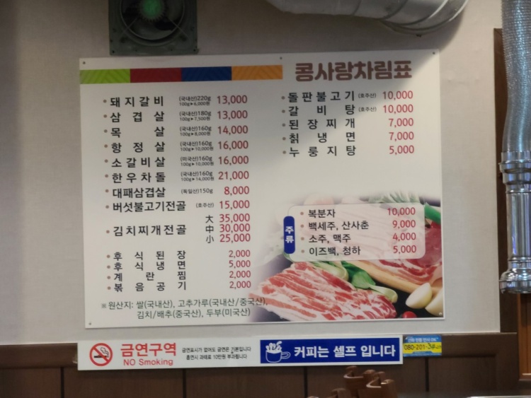 콩사랑숯불돼지갈비 이미지