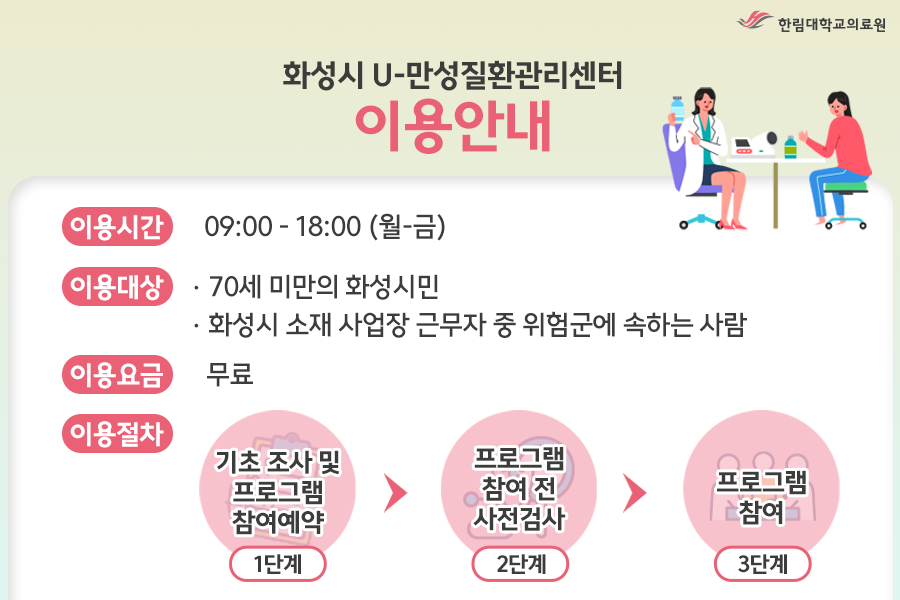 더불어건강관리센터 이미지