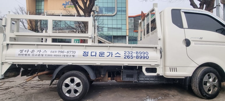 정다운가스 이미지