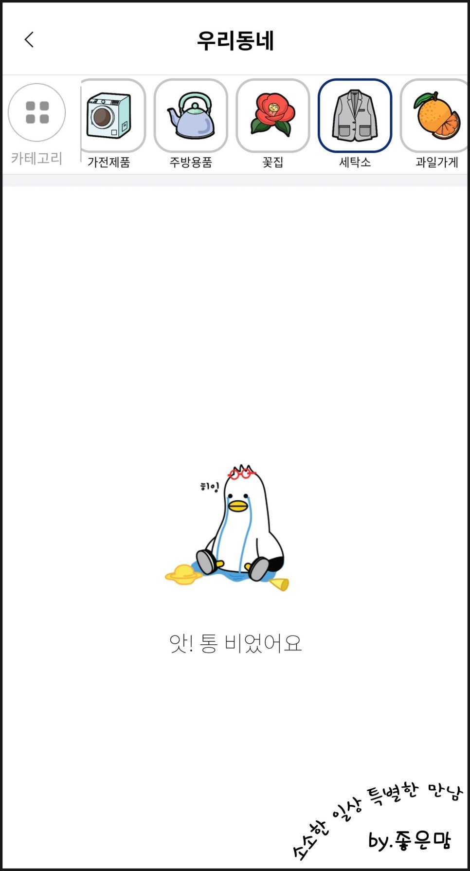 부기세탁소 이미지