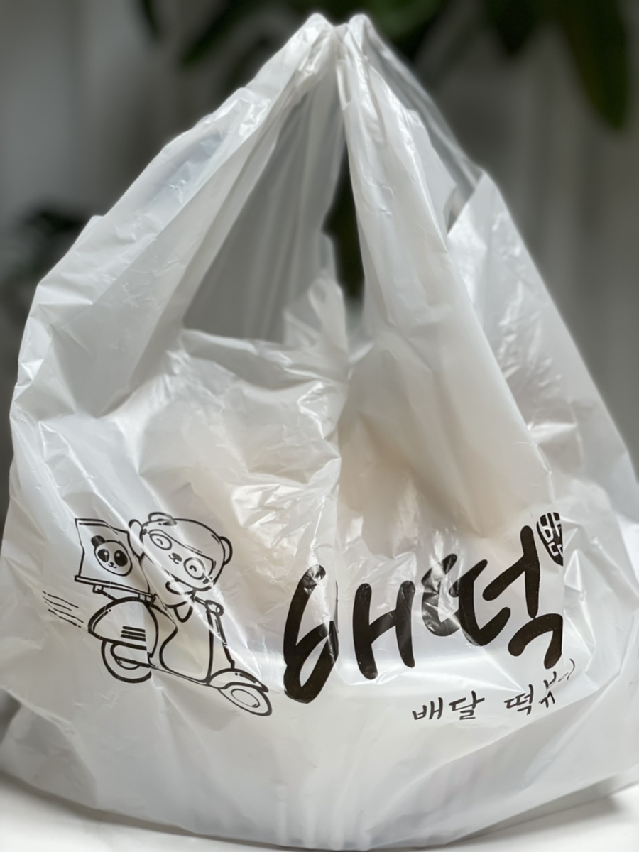 배떡 별내 이미지