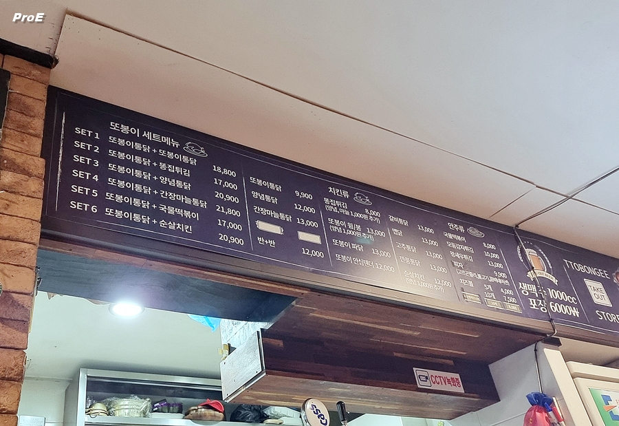 또봉이통닭청천점 이미지