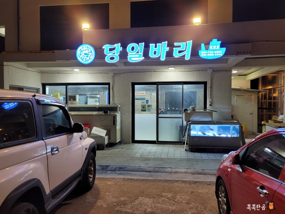 당일바리강정호 이미지