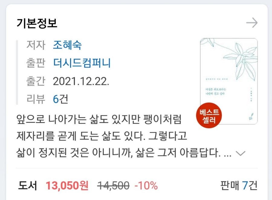 글꽃컴퍼니 이미지