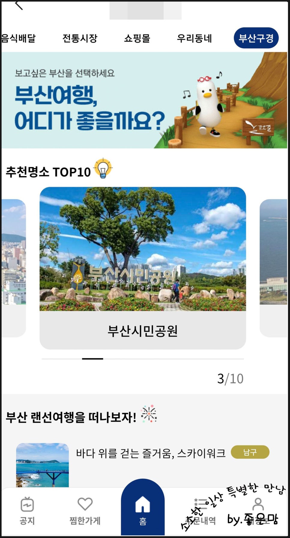 부기세탁소 이미지
