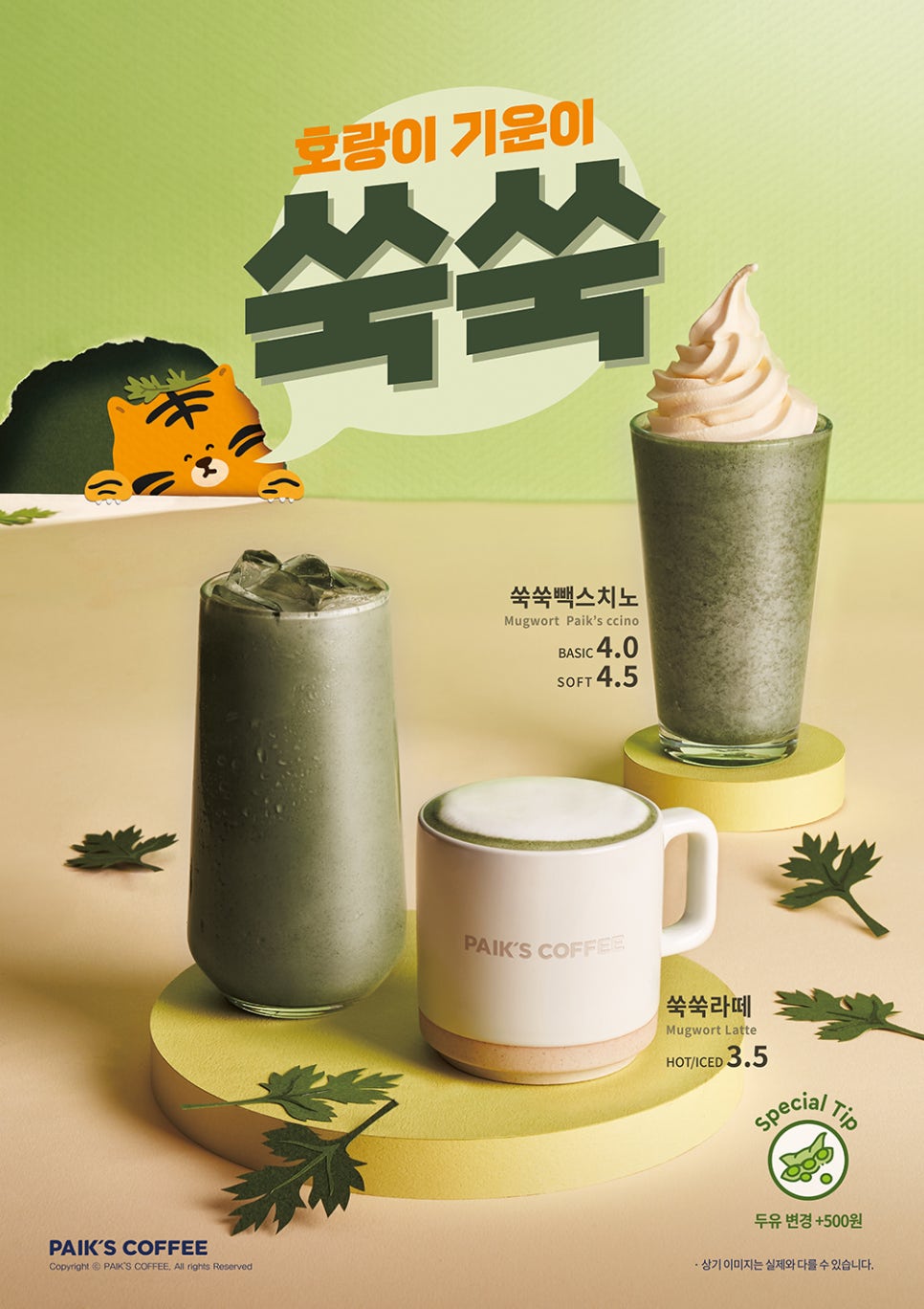 봄다방 이미지