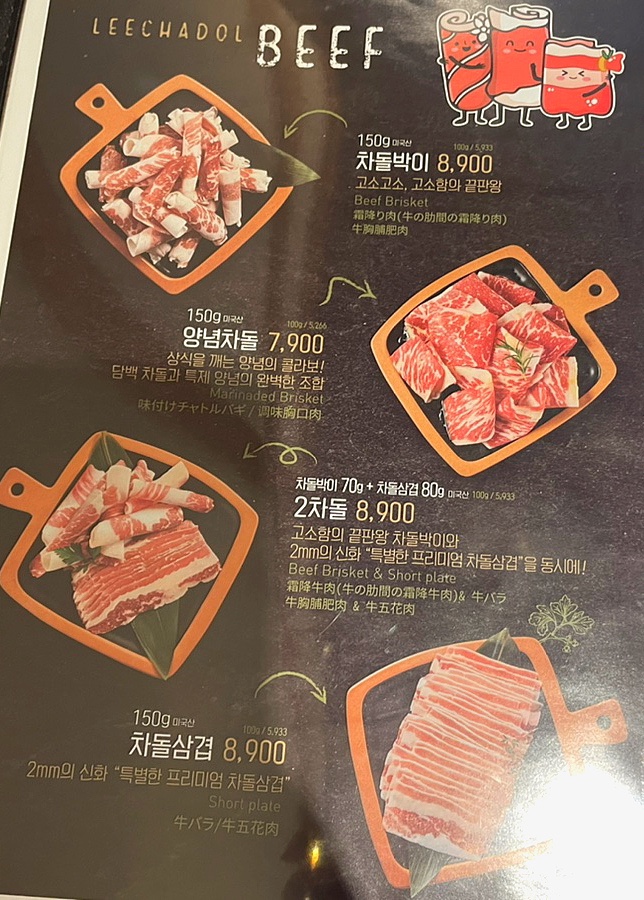 이차돌+의정부신시가지점 이미지