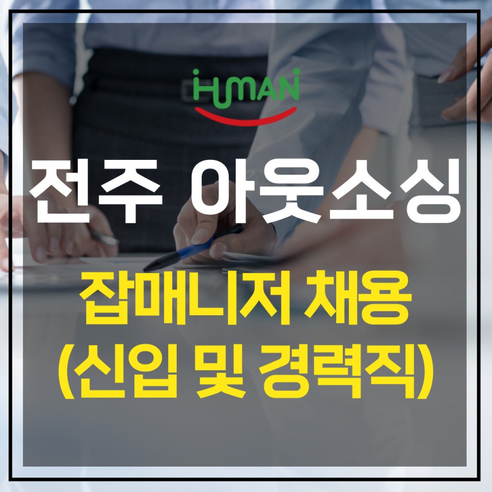 하나인력잡 이미지