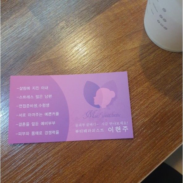 미엘피부관리 이미지