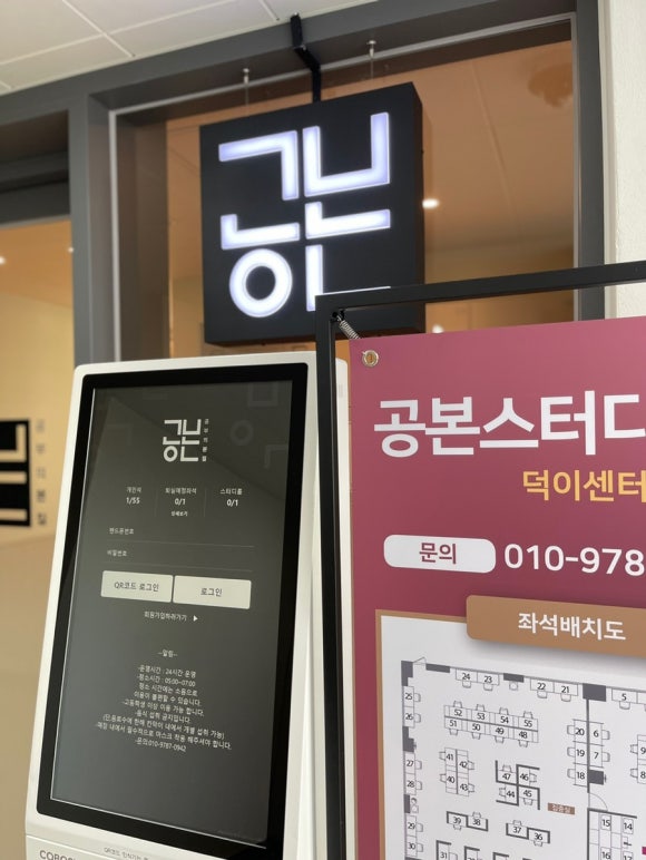 공본스터디카페덕이센터 이미지