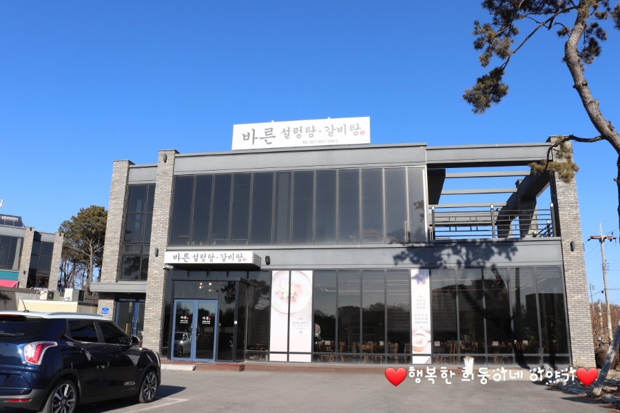 바른솥 설렁탕 이미지