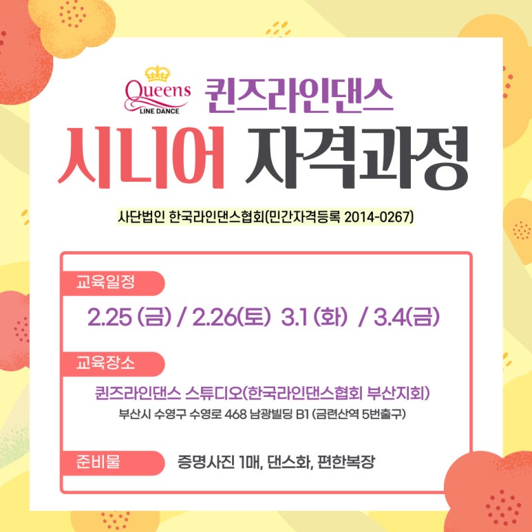 퀸즈라인 이미지