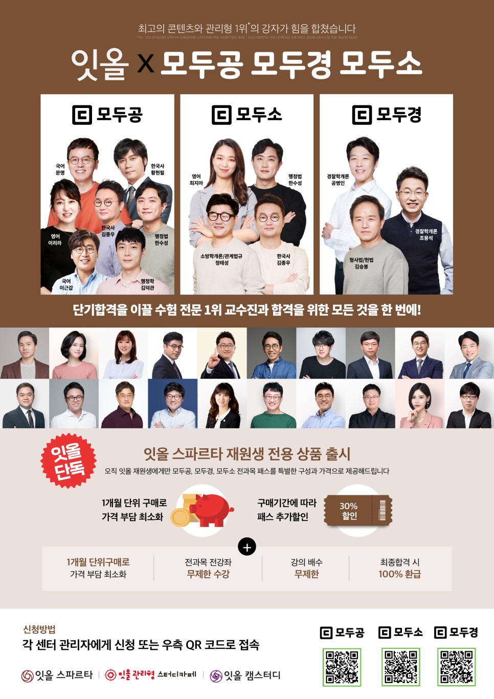 잇올스파르타관리형프리미엄독서실 이미지